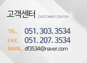 고객센터 051-303-3534